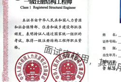 2019年注册结构工程师考试答案,2019一级注册结构师考试答案公布