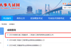 betway西汉姆app下载考试查询时间betway西汉姆app下载考试查询时间表