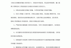 土建必威betway官网入口
的职责土建必威betway官网入口
的职责有哪些