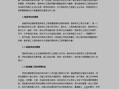 园林必威betway官网入口咋考,园林必威betway官网入口咋考的