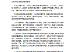 2021监理合同管理必威betway官网入口
的合同管理系统