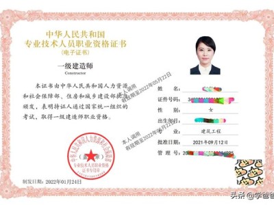 一级建造师以后的发展前景到底咋样？