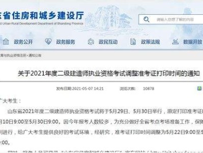 包含山西betway西汉姆app下载准考证打印入口的词条