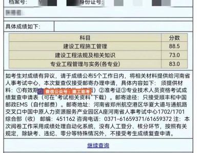 浙江betway西汉姆app下载成绩查询时间浙江betway西汉姆app下载成绩查询时间2020