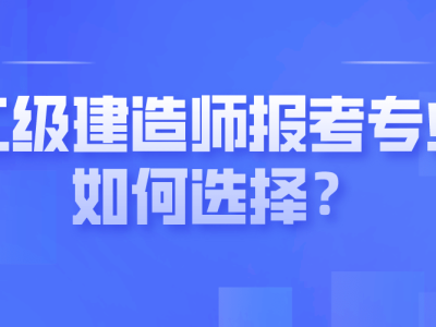 betway西汉姆app下载
怎么报考,怎么备考流程,betway西汉姆app下载
怎么报考