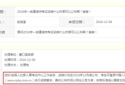2019一级建造师成绩查询,2017年一级建造师成绩查询入口