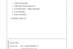 机械进场监理审查意见,必威betway官网入口
审批意见