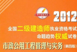 betway西汉姆app下载
市政真题解析,市政betway西汉姆app下载
习题