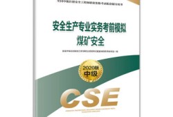 注册安全工程师能不能买过,注册安全工程师可以买吗
