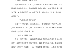 怎样做好总必威betway官网入口
如何做好项目总必威betway官网入口
