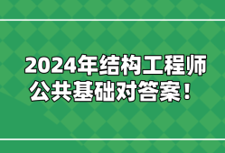 结构工程师考试成绩,2013结构工程师成绩查询