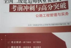 公路betway西汉姆app下载
好考吗公路betway西汉姆app下载
好考吗多少分