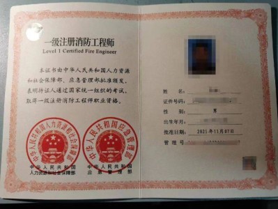 无锡消防工程师培训学校,无锡消防工程师