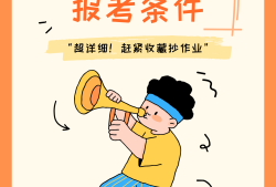必威betway官网入口
考哪几门科必威betway官网入口
考哪几门