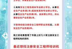 湖北省可以注册初级安全工程师吗湖北省可以注册初级安全工程师吗现在