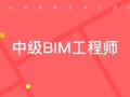 bim工程师证书图学会有用吗的简单介绍