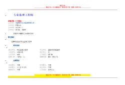 山西必威betway官网入口
招聘必威betway官网入口
招聘信息网