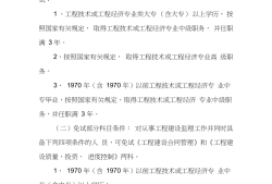 报考注册必威betway官网入口
条件,报考注册必威betway官网入口
条件及要求