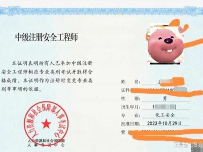 注册核安全工程师好处,注册核安全工程师注册有效期为几年?