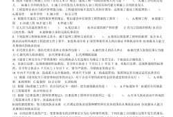 国家注册必威betway官网入口
考试内容国家注册必威betway官网入口
题库