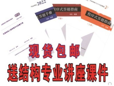 二级注册结构工程师考试培训二级注册结构工程师执业资格考试培训机构