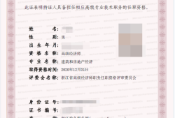 注册必威betway官网入口
证书查询全国注册必威betway官网入口
报考条件