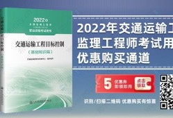 注册必威betway官网入口考试教材在那里买全国注册必威betway官网入口考试教材
