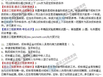 2013年必威betway官网入口考试真题及答案,2015必威betway官网入口考试真题