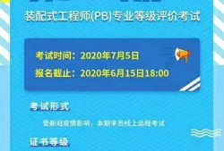 bim和betway西汉姆app下载,二建和bim工程师