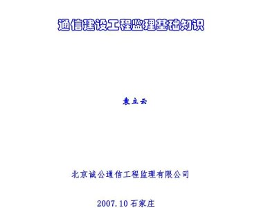 通信必威betway官网入口报考,通信必威betway官网入口报考条件