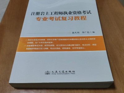 注册岩土工程师都干啥工作注册岩土工程师能干嘛