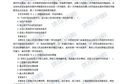 一级建造师书本教材,一级建造师教材复习题集