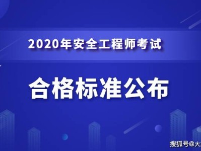 注册安全工程师常见问题讨论有关注册安全工程师的问题