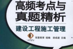 betway西汉姆app下载管理历年真题答案与解析betway西汉姆app下载管理习题