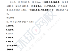 必威betway官网入口
真题及答案土建案例必威betway官网入口
真题及答案