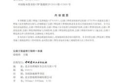 公路工程专业必威betway官网入口
JGZ哪里考,公路工程专业必威betway官网入口
