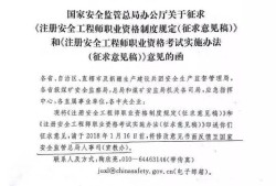 盐城初级注册安全工程师考试时间安排盐城初级注册安全工程师考试时间