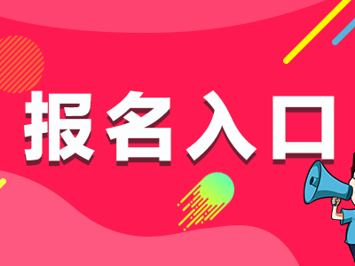 betway西汉姆app下载考试代报名betway西汉姆app下载代报名是什么意思