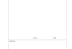 必威betway官网入口
联系单,必威betway官网入口
联系单范本