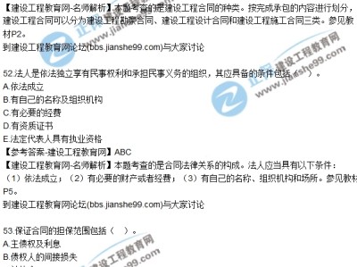 2012必威betway官网入口考试试题及答案,2014年必威betway官网入口考试题