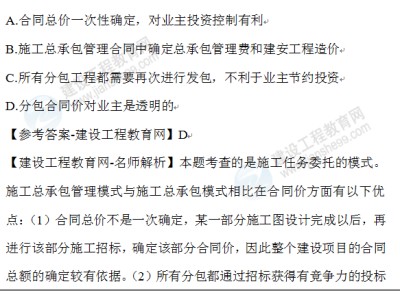 一级建造师考试题库及答案一级建造师考试题库软件