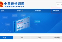 新疆注册betway西汉姆app下载
信息在哪里可以查到？怎么查询？