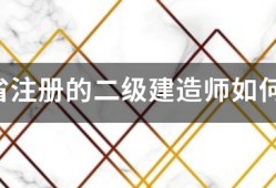 江苏省注册的betway西汉姆app下载
如何继续教育