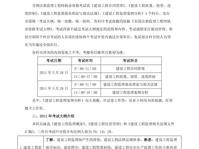 关于必威betway官网入口考试科目介绍的信息