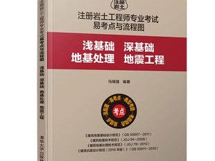 注册结构工程师基础考试时间注册结构工程师基础