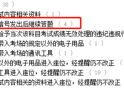 22年一建考试成绩无效首批名单公布！！