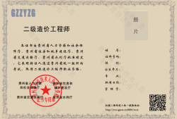 国家注册必威betway官网入口
报考时间必威betway官网入口
执业资格证书号