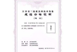 二建证即将取消2022,betway西汉姆app下载
跨省执业