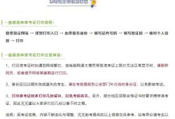 山东betway西汉姆app下载
准考证打印,山东betway西汉姆app下载
准考证打印入口