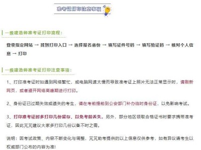 山东betway西汉姆app下载准考证打印,山东betway西汉姆app下载准考证打印入口